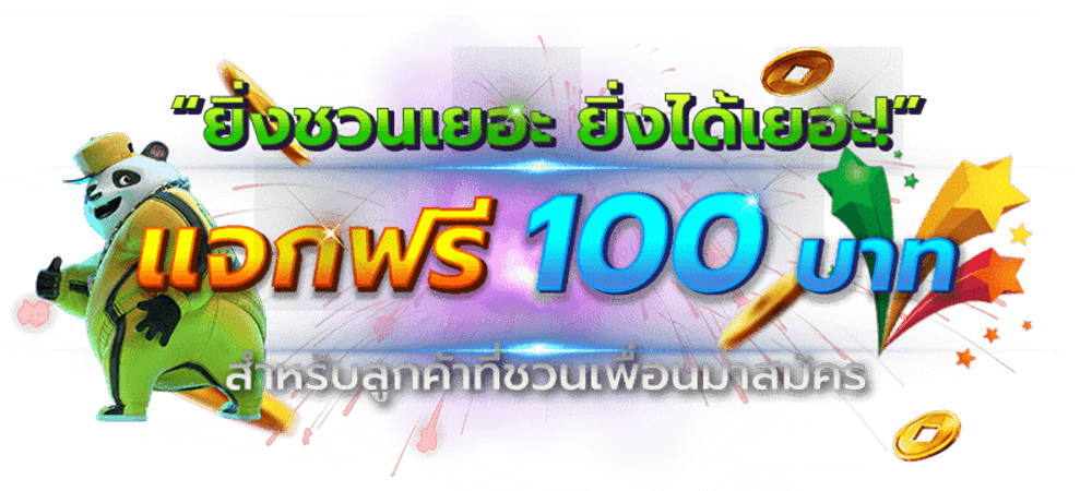 สล็อตเว็บตรง 1688