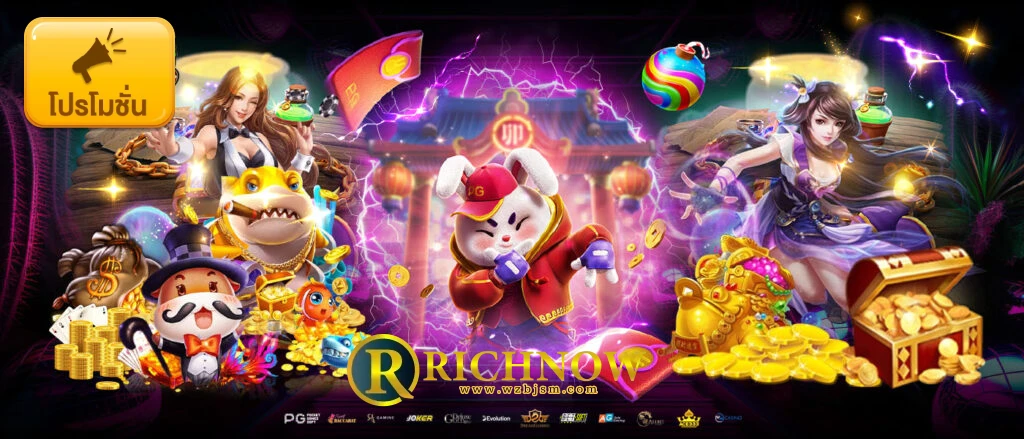 เว็บ richnow